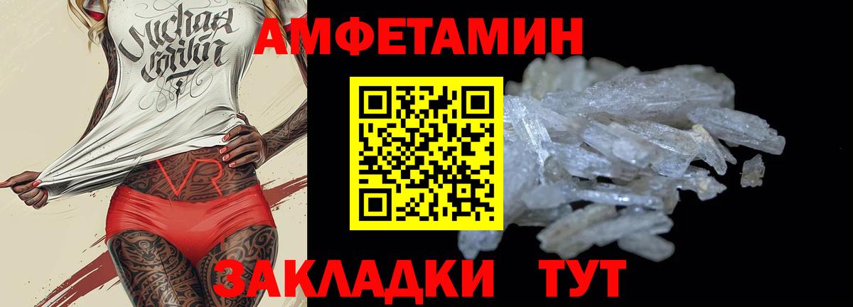 Амфетамин VHQ Черкесск