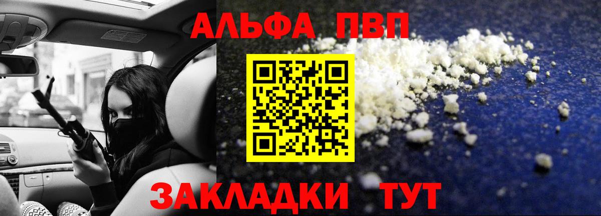 Alpha-PVP VHQ Черкесск