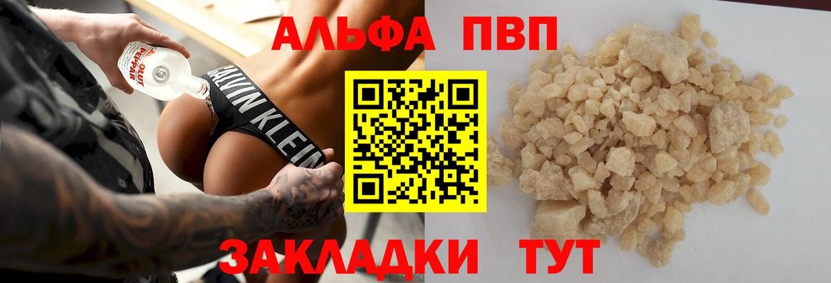 Alpha PVP мука  Alpha-PVP VHQ  дарнет шоп  Alpha PVP  Черкесск  Вход с VPN  Alfa_PVP мука 