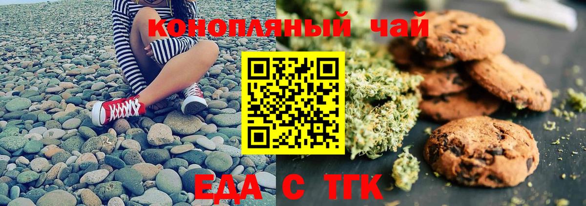 Черкесск  Еда ТГК конопля  Вход с VPN 
