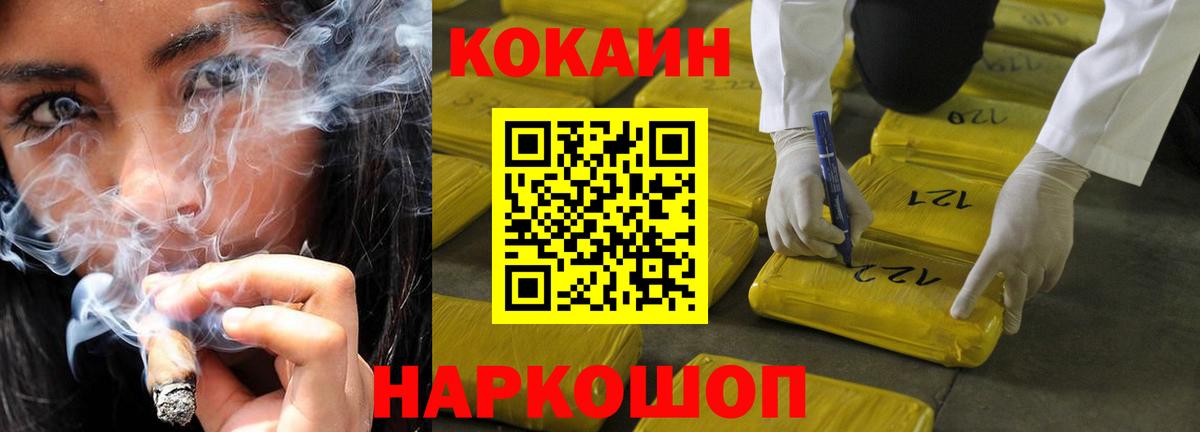 Черкесск  Кокаин FishScale  Вход с VPN  COCAIN Боливия 