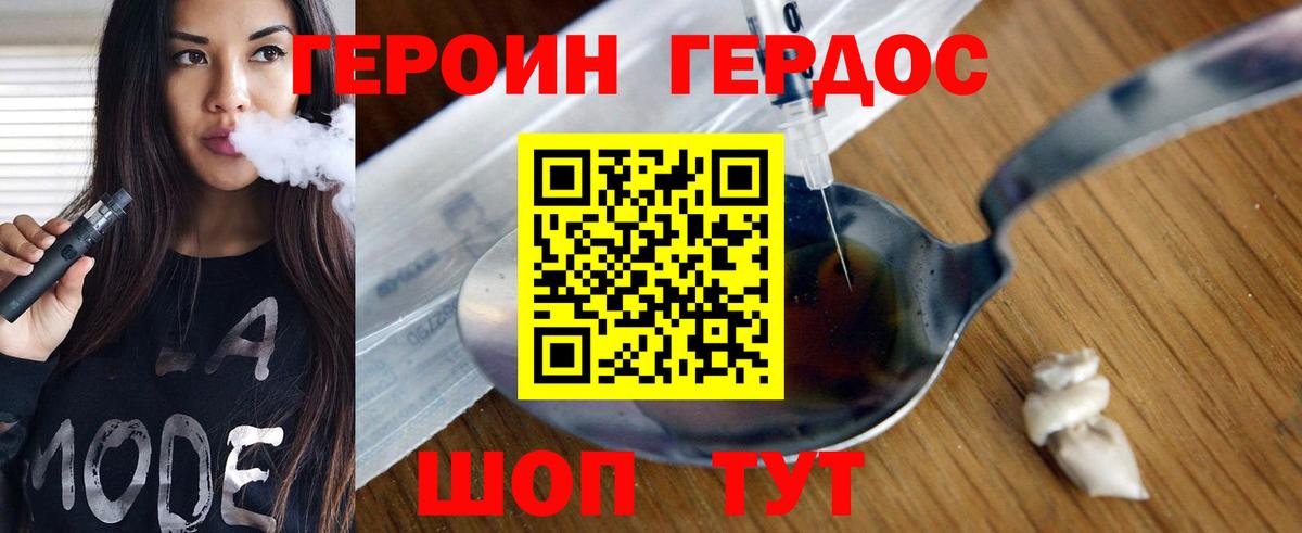 Героин VHQ  ГЕРОИН  Черкесск  Вход с VPN 
