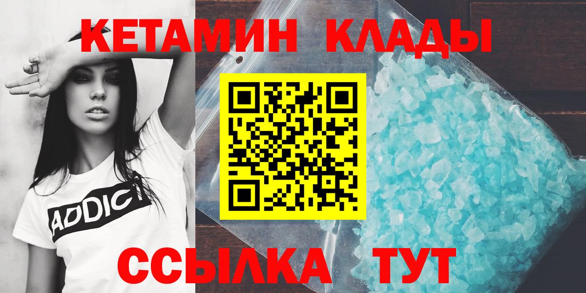 КЕТАМИН VHQ  дарк нет формула  Черкесск  Вход с VPN 
