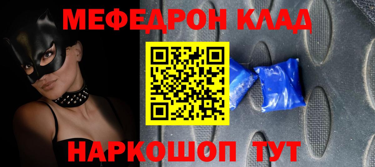 Меф кристаллы Черкесск