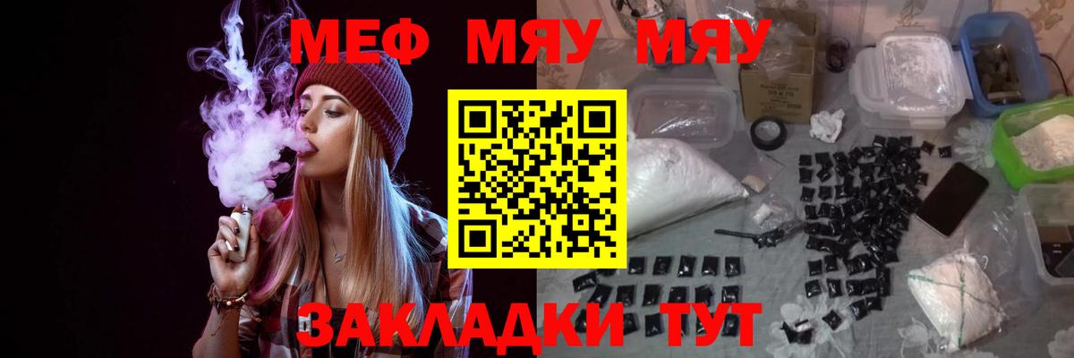 цена наркотик  МЕФ  Вход с VPN  Черкесск  МЯУ-МЯУ мяу мяу  Меф 