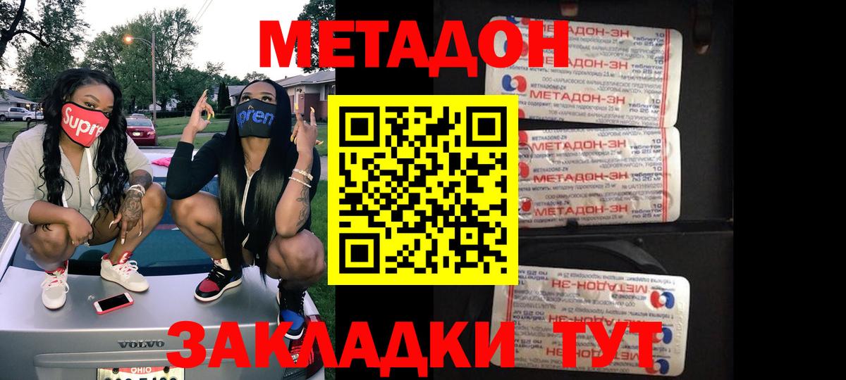 Метадон белоснежный  Метадон белоснежный  Черкесск  Вход с VPN 