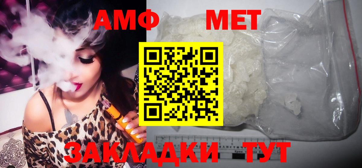 Метамфетамин Methamphetamine Черкесск