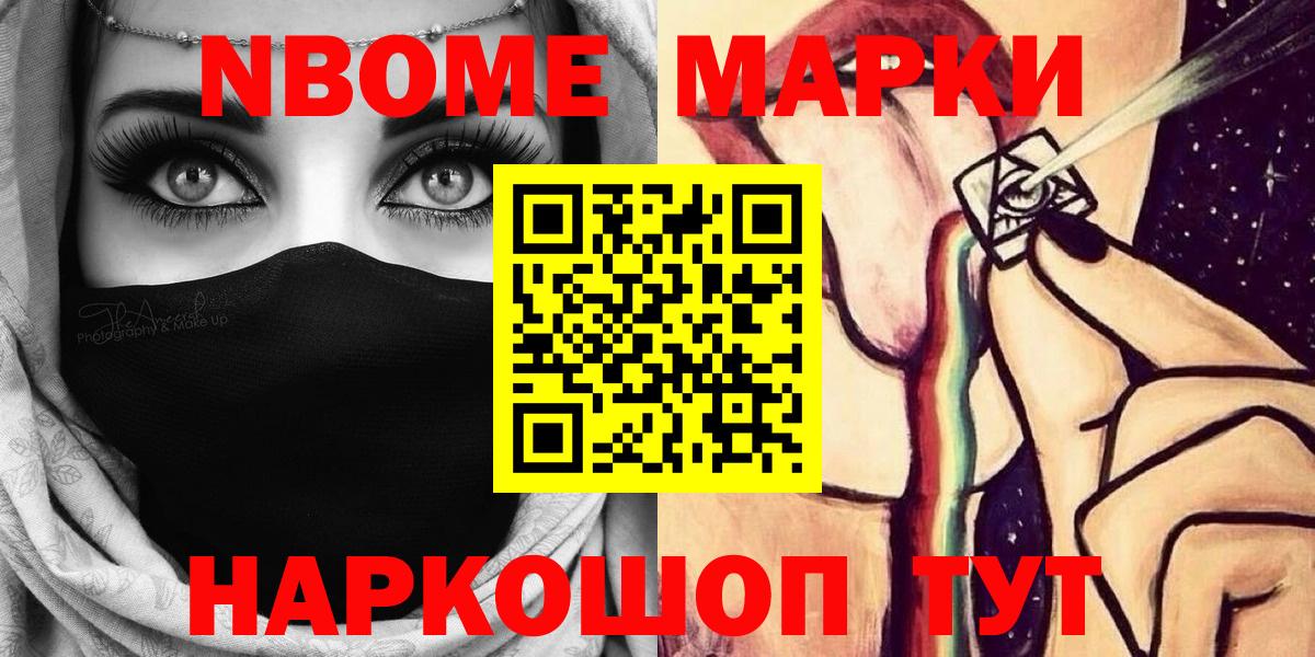 Марки NBOMe 1,5мг  Марки NBOMe 1,5мг  Вход с VPN  Наркотические марки  Черкесск 