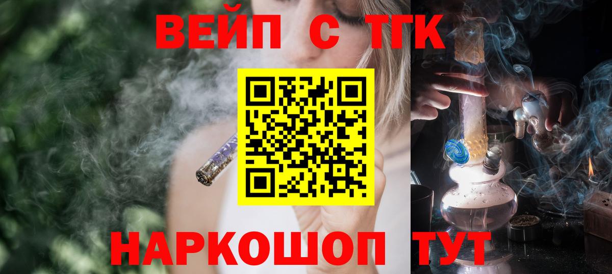 ТГК Wax Черкесск