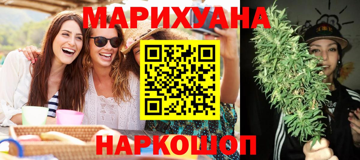 Черкесск  Бошки Шишки ГИДРОПОН  Бошки марихуана семена  Вход с VPN  Конопля OG Kush 